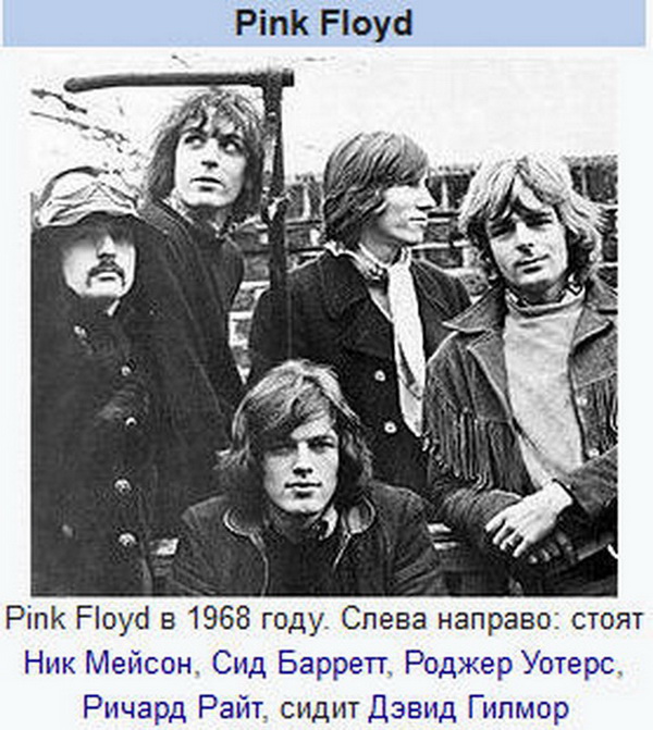 Pink Floyd 2 600.jpg