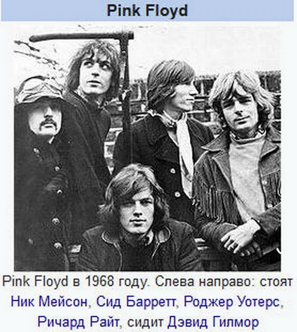 Pink Floyd 2 600.webp