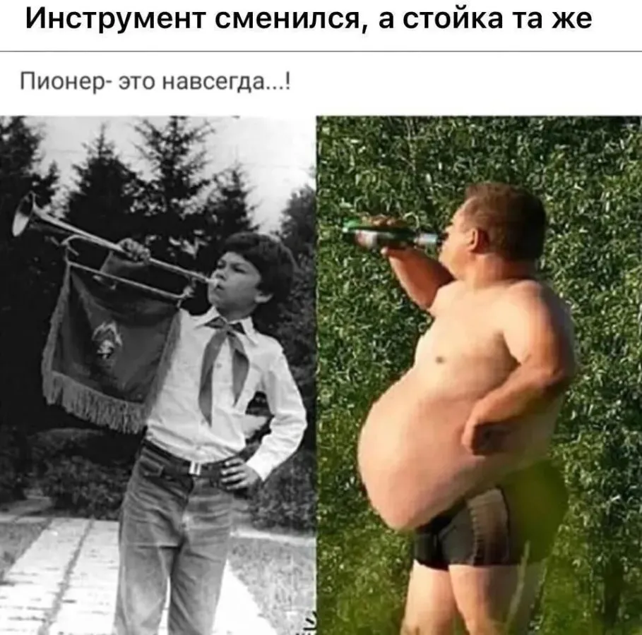 пионер это навсегда.webp