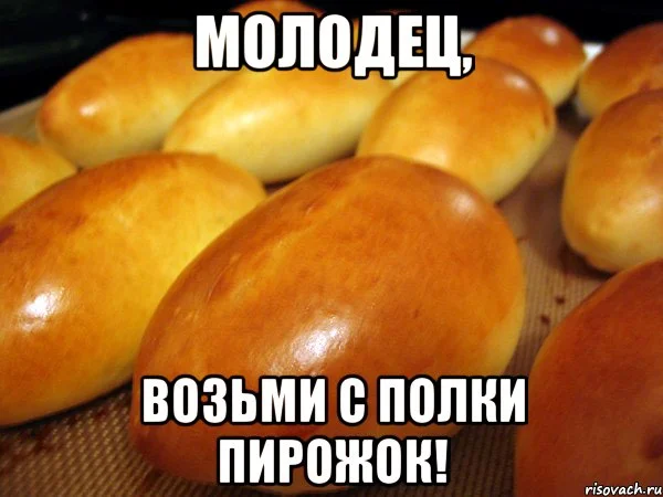 pirozhok_23307565_orig_.webp
