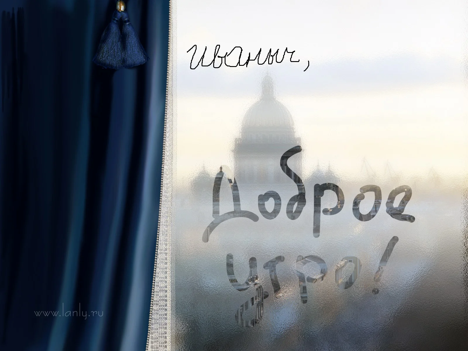 Piter - dobroe utro (1600x1200).webp