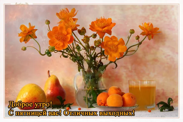 пятница 1.webp