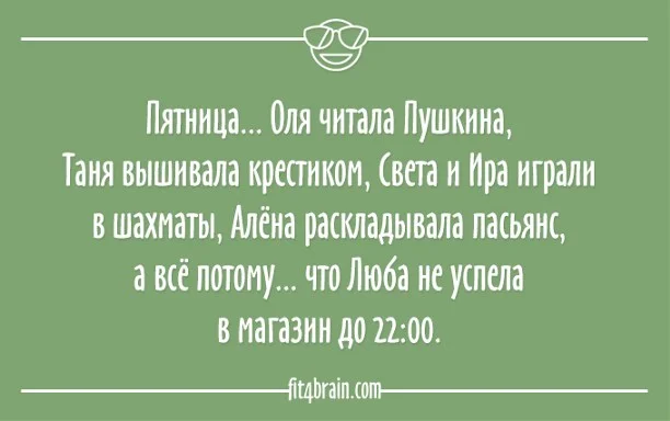 пятница.webp