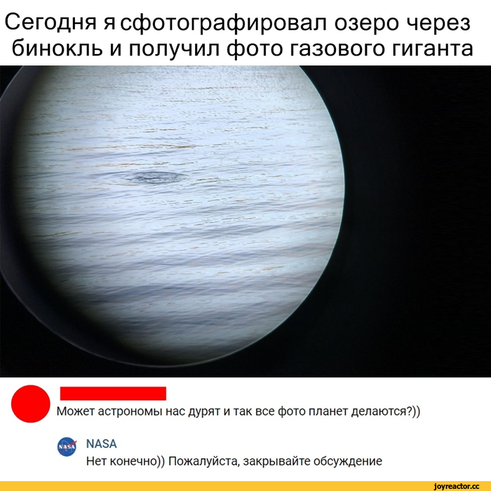 плоская-Земля-NASA-смешные-картинки-комменты-4886783.png