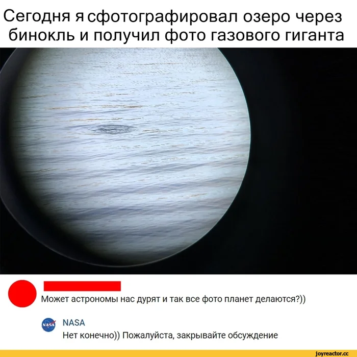 плоская-Земля-NASA-смешные-картинки-комменты-4886783.webp