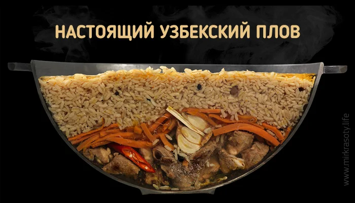 plov-uzbekskiy.webp