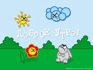 плохое настроение.webp