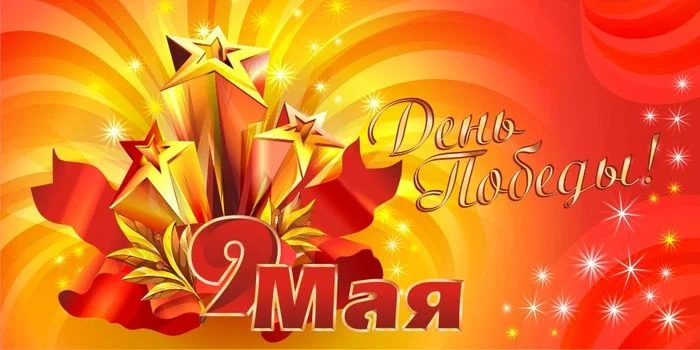 поб.webp