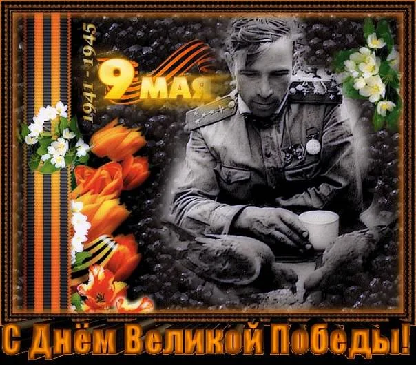 победа 2.webp
