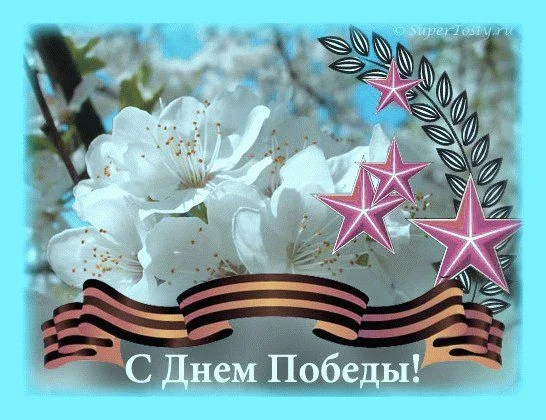 победа.webp