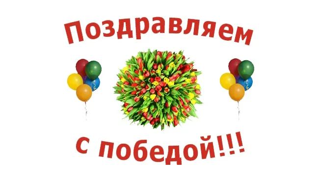 Победа21.webp