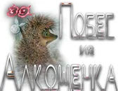 Побег из Алкошенка03.webp