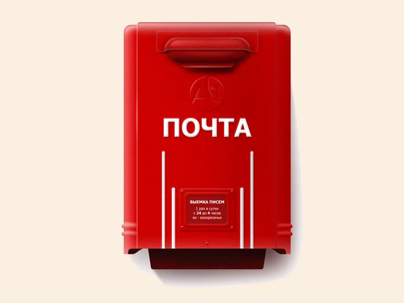 почт.ящик.webp