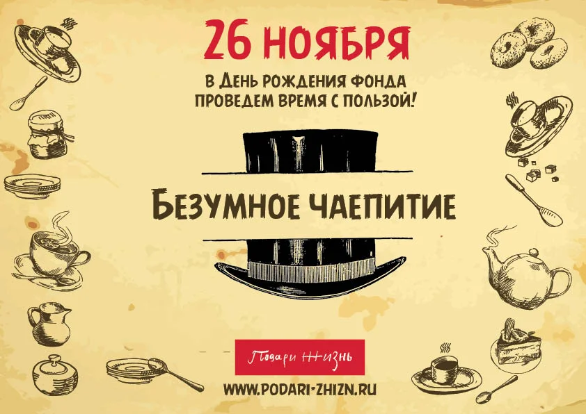 Подари жизнь .webp