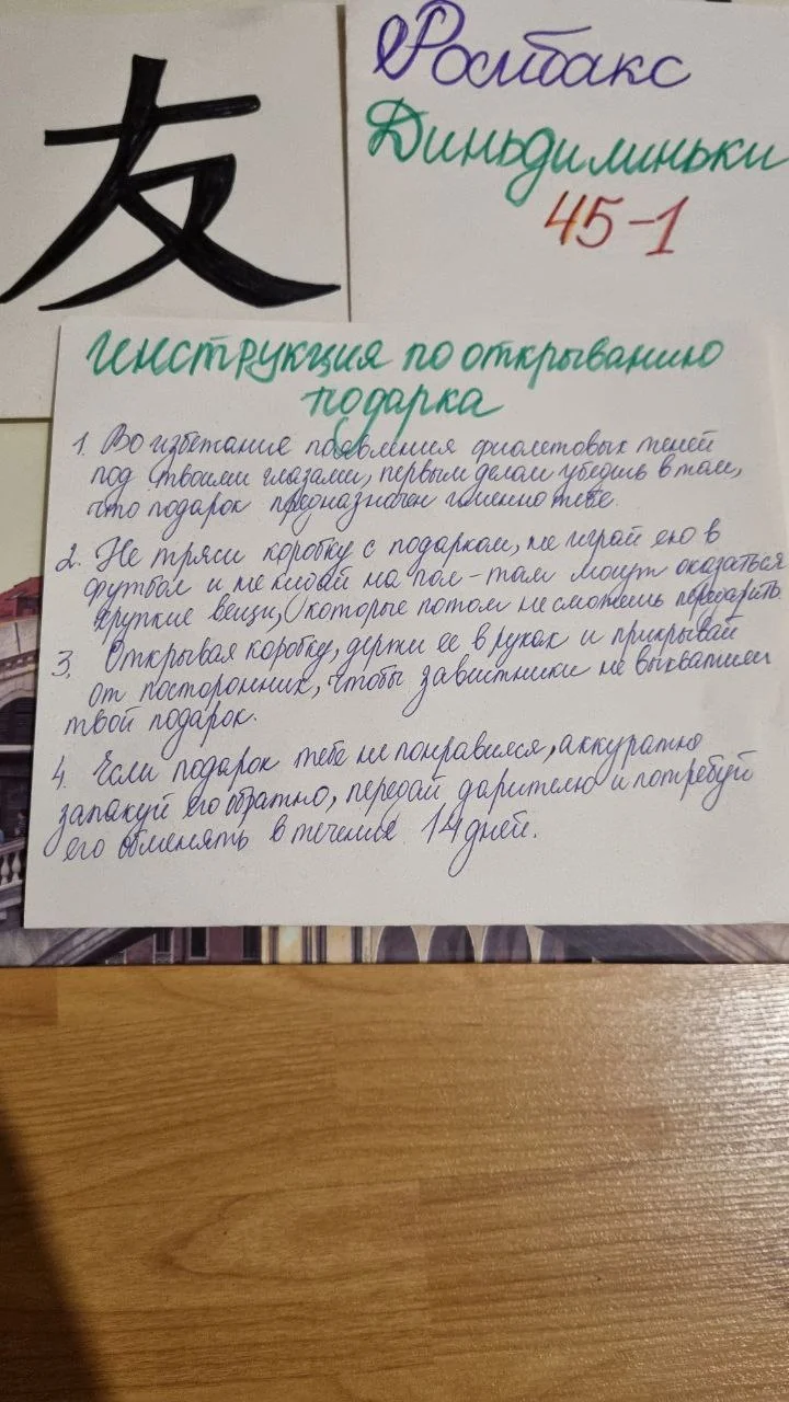 Подарок 1.webp