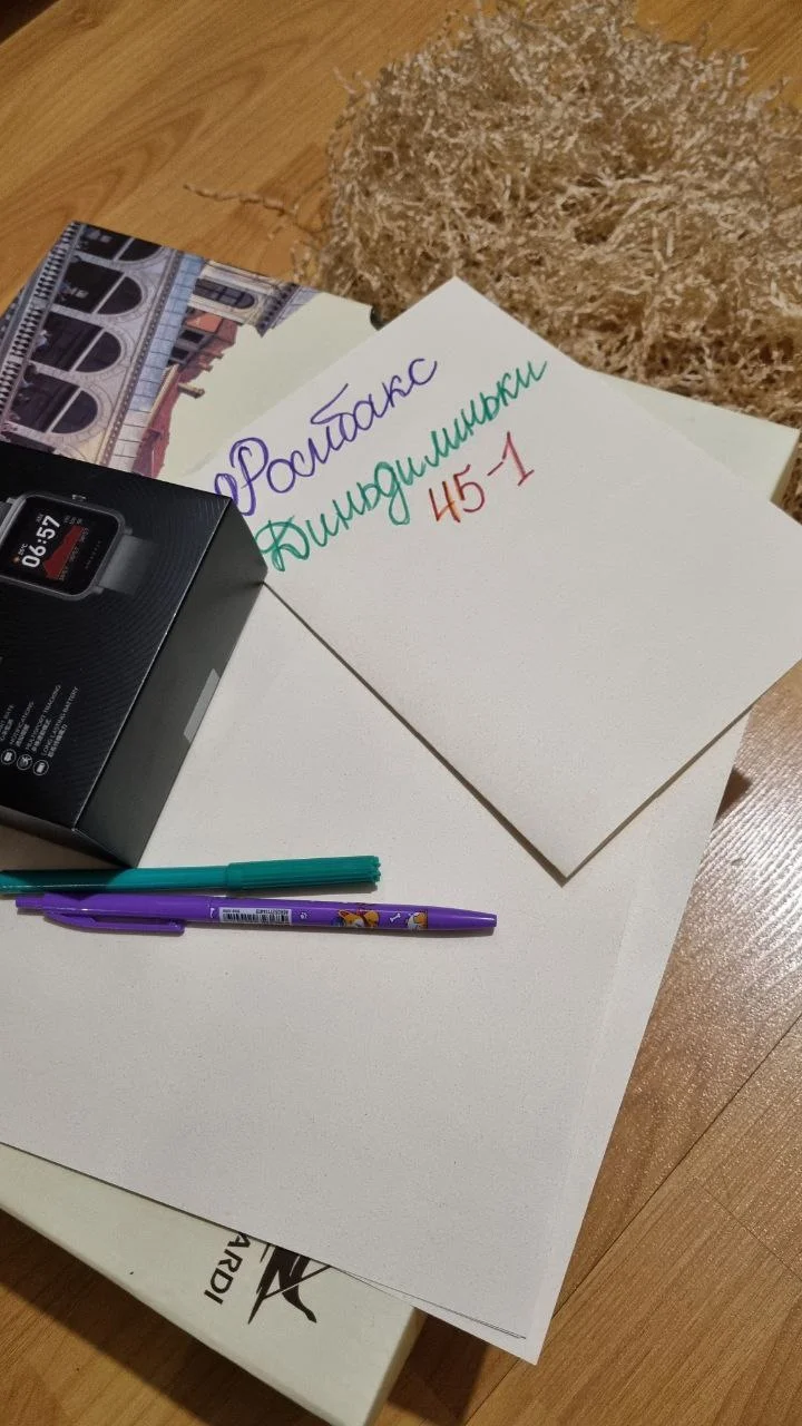 Подарок 2.webp