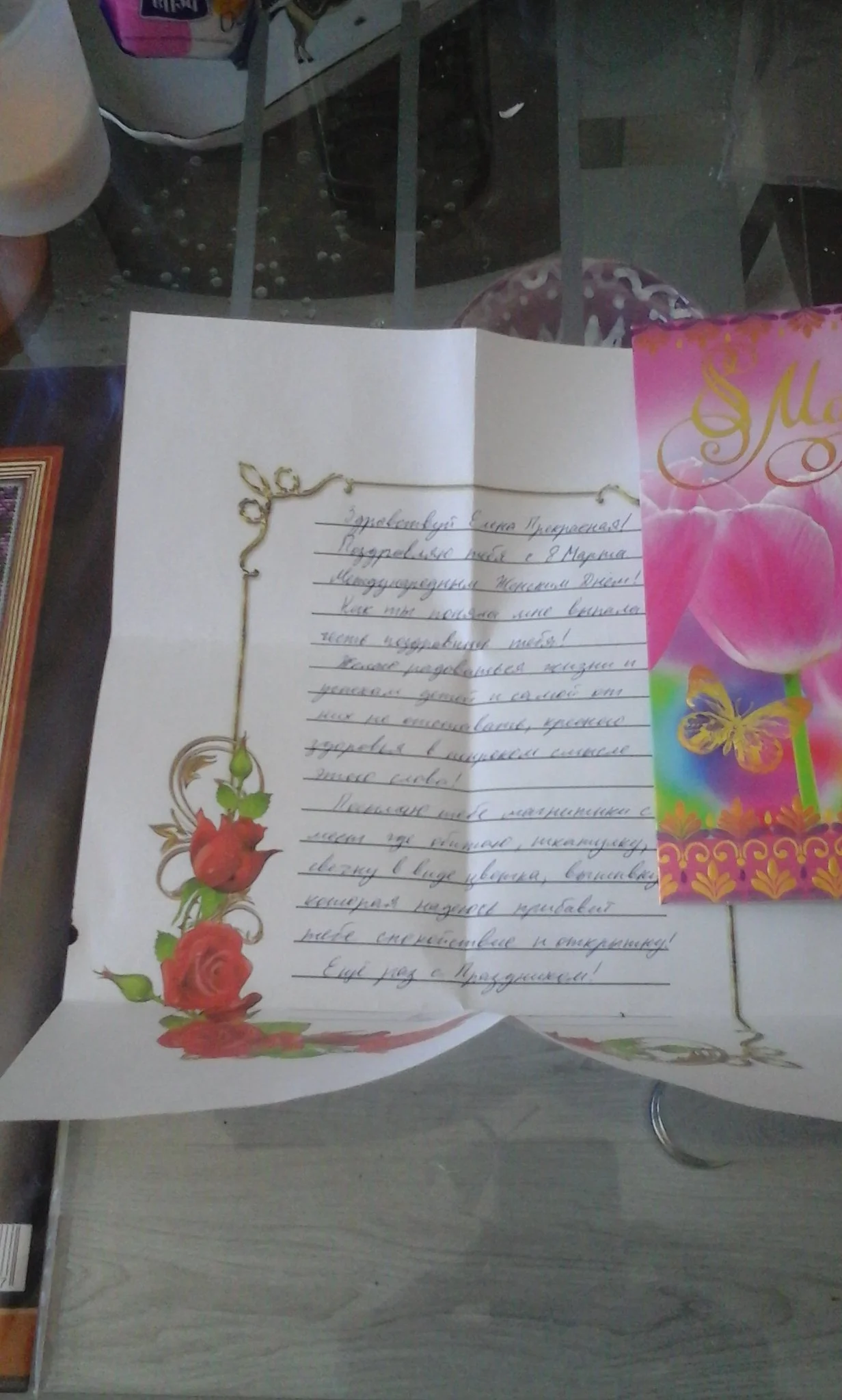 Подарок 3.webp