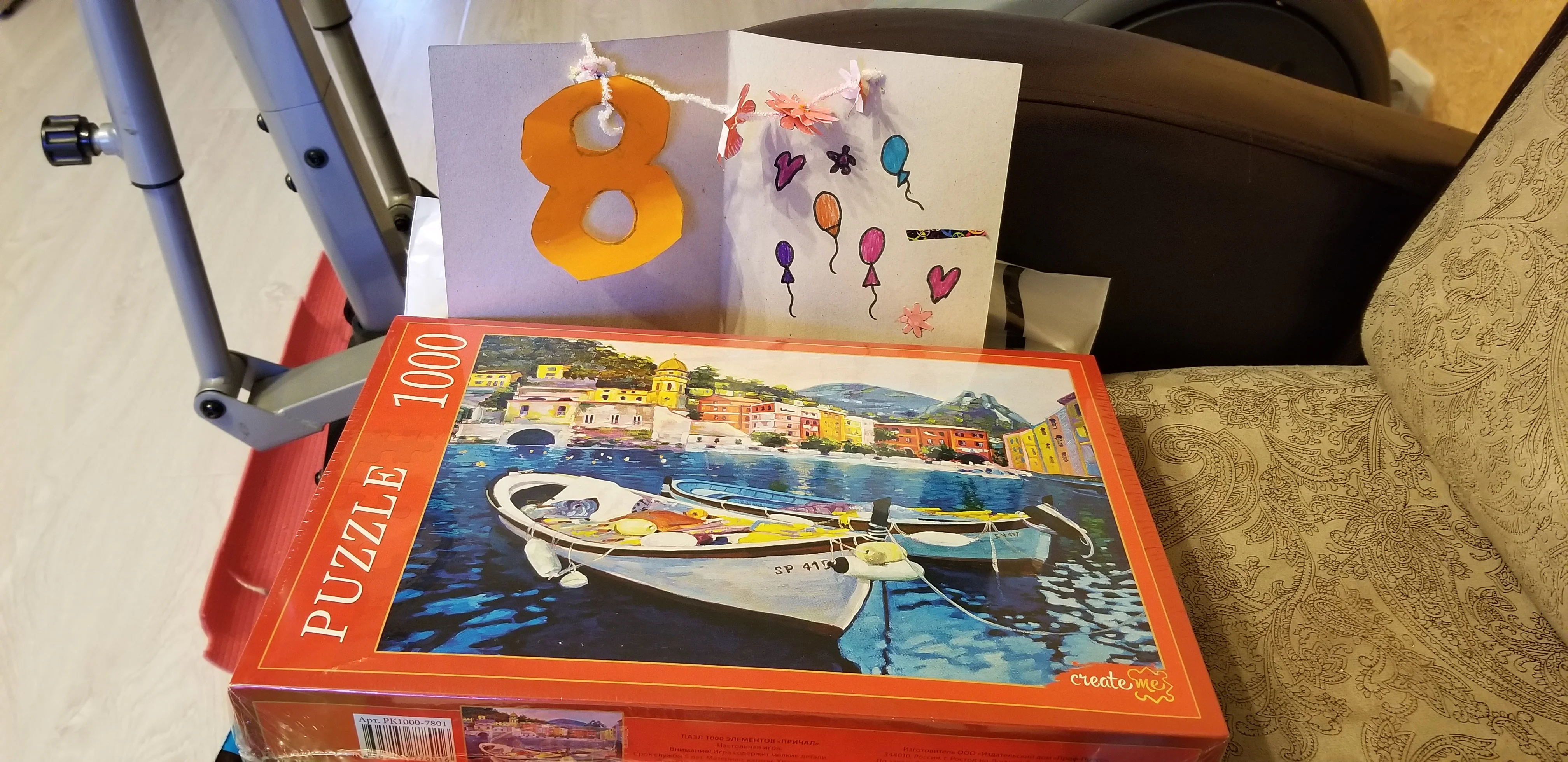 подарок Катенка 82.webp