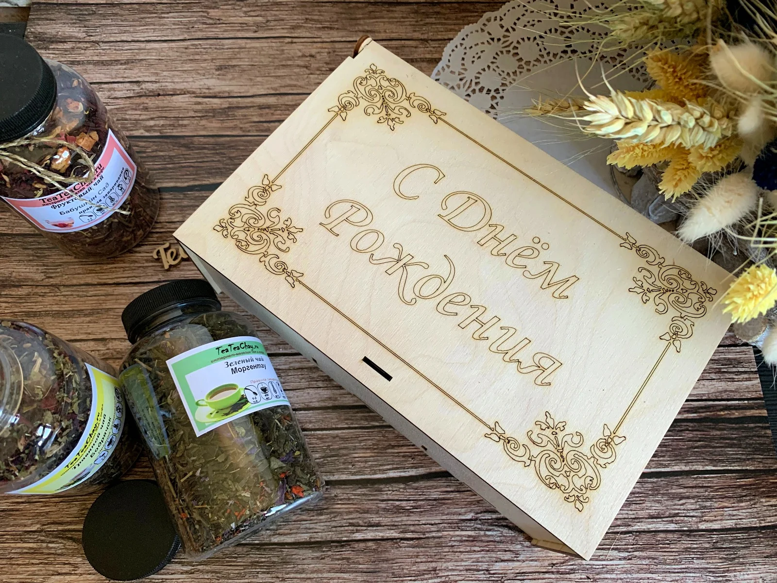 подарок с днем рождения.webp