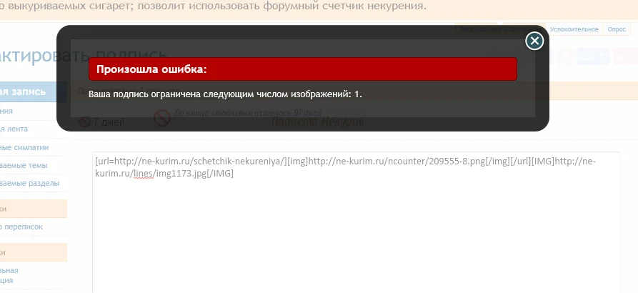 подпись не курю.webp