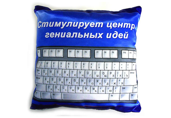 podushka_dlya_programmista.webp