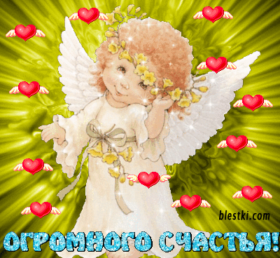 pojelaniya_15 светячщаяся девочка.gif