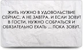 пока зовут))).webp