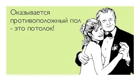 пол потолок.webp