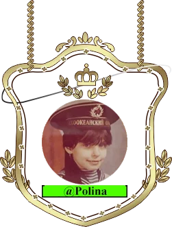 @Polina.webp
