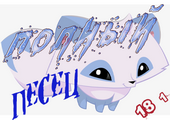 Полный песец6.png