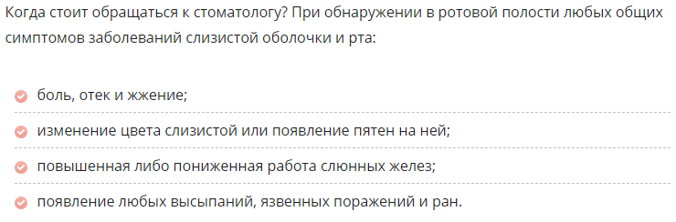 полость_рта.png