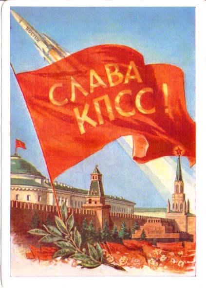 Поманский Слава КПСС 61.jpg