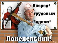 Понед1.webp