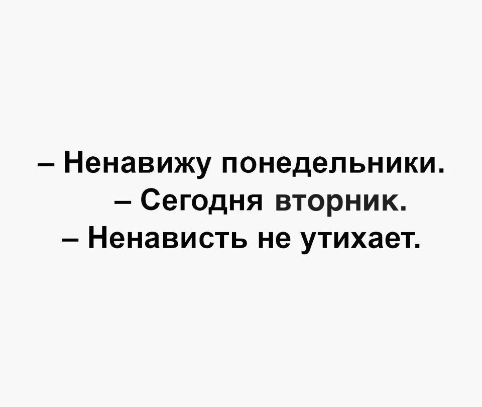 Понедельник.webp