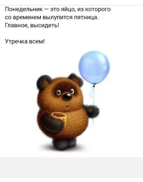 понедельник.webp