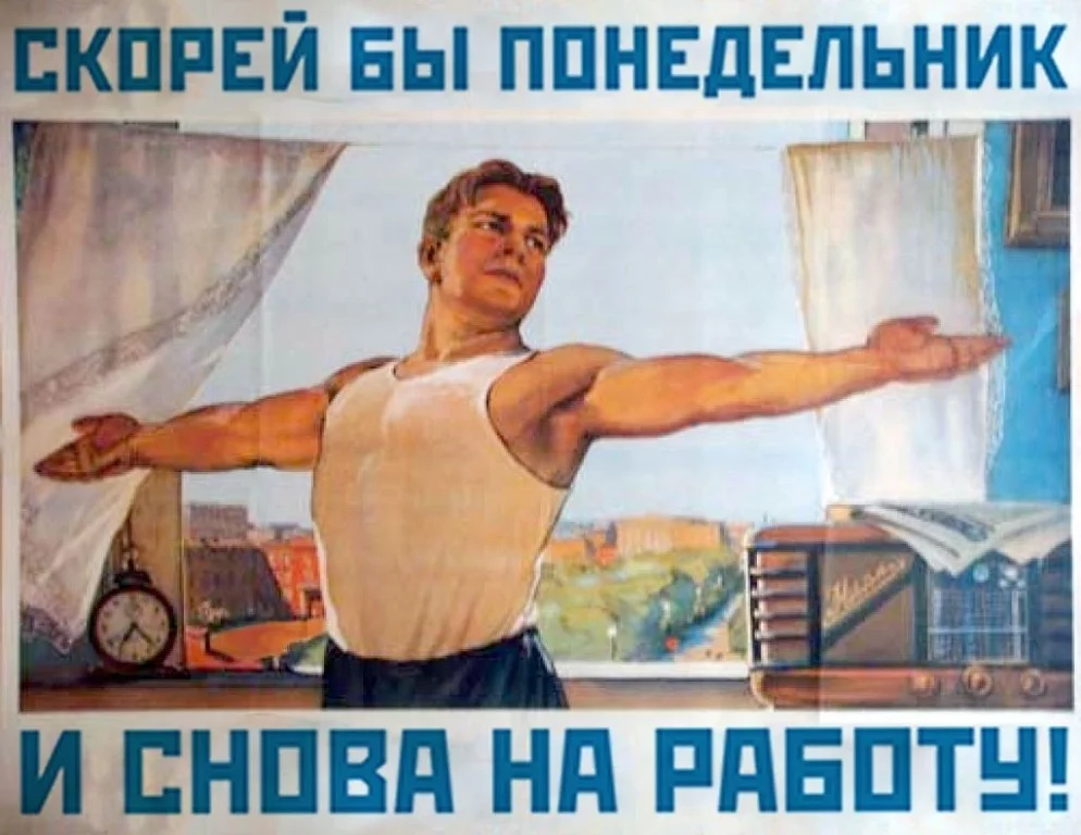 понедельник.webp
