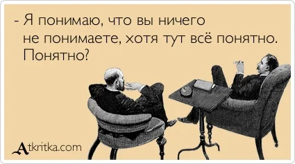понятно.webp понятно.webp