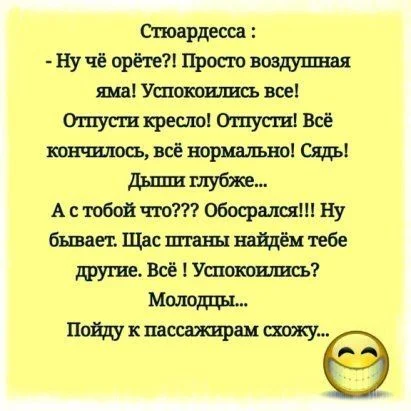 Посмеяться картинки.webp