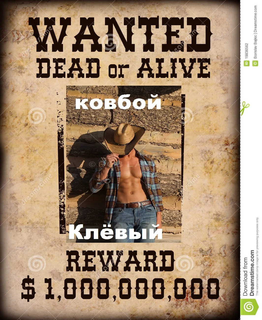 poster-wanted-19836562.webp