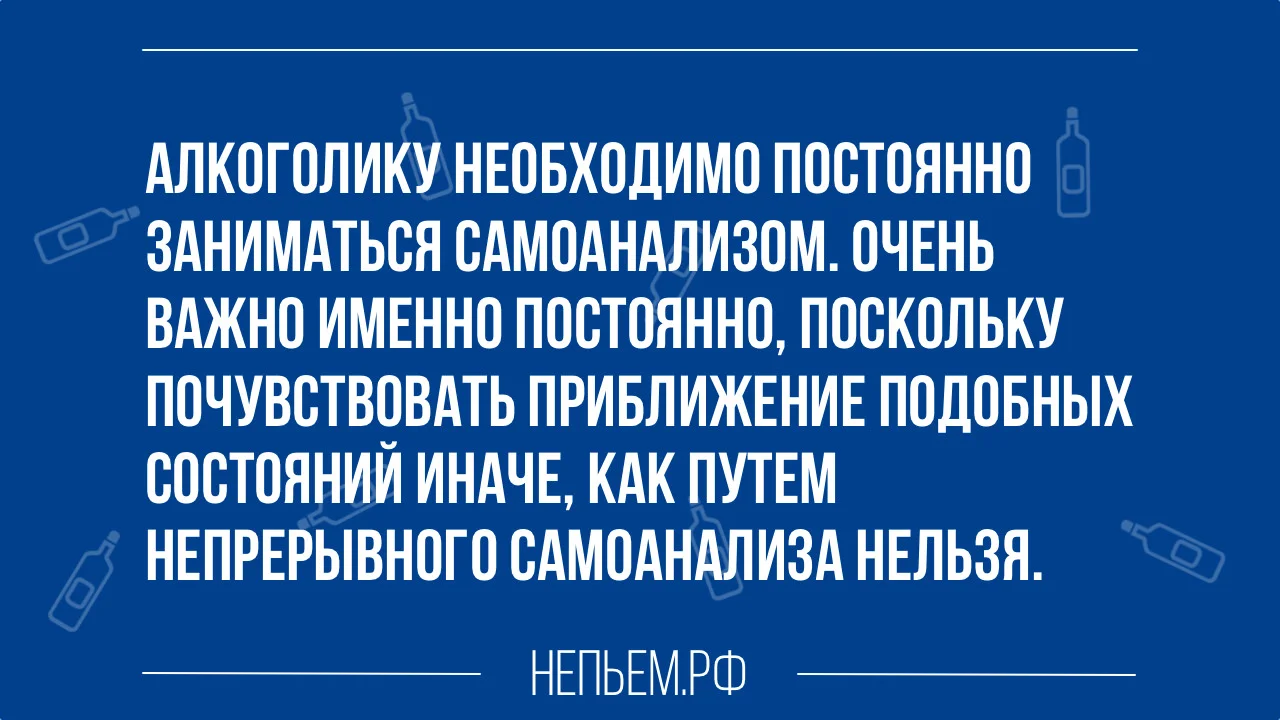 Постоянно заниматься самоанализом.webp