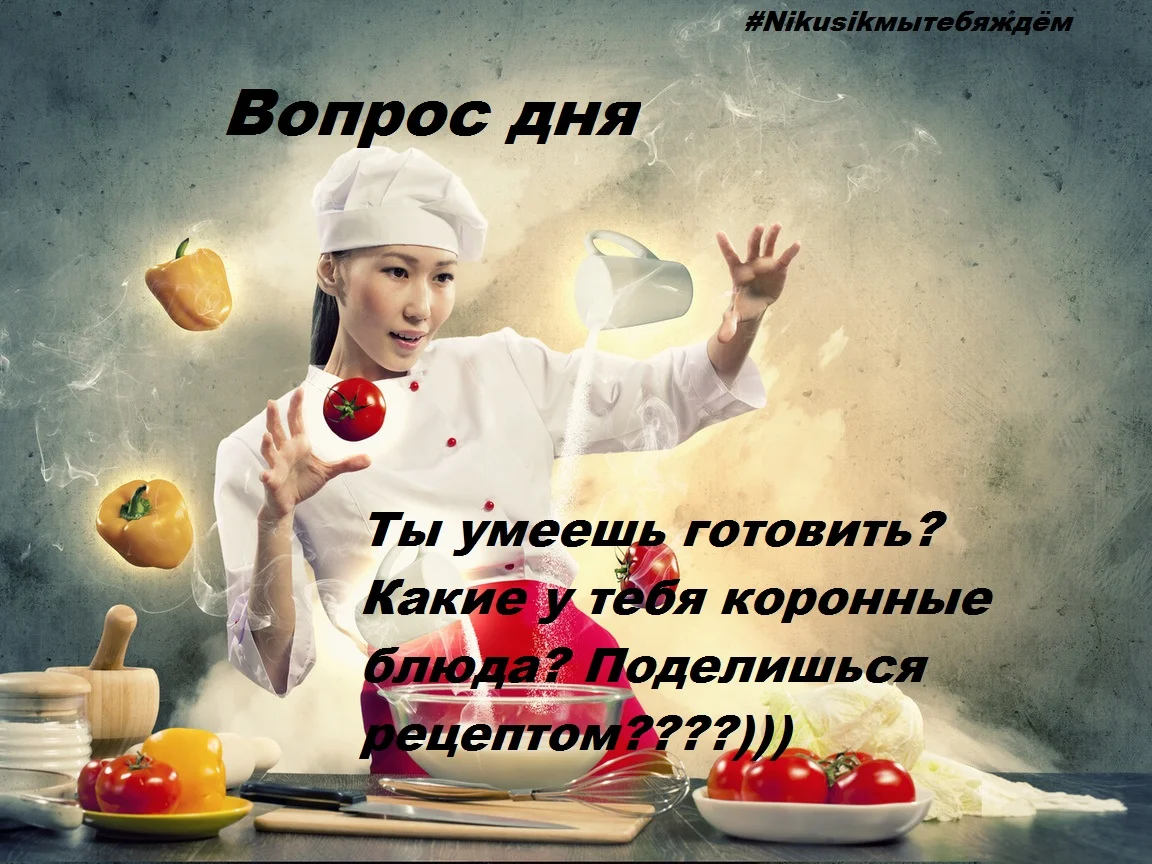 повар-готовит-овощи.webp