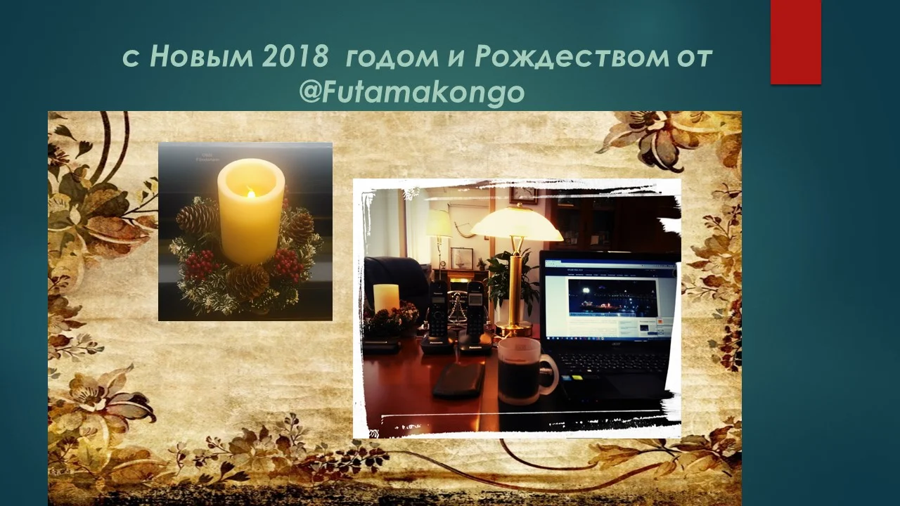 поздhавление futamakongo.webp