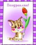 поздр..webp