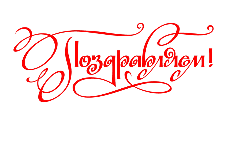 pozdrav-2-0 (1).webp