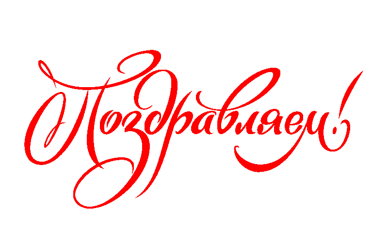 pozdrav-6-0 (4).png