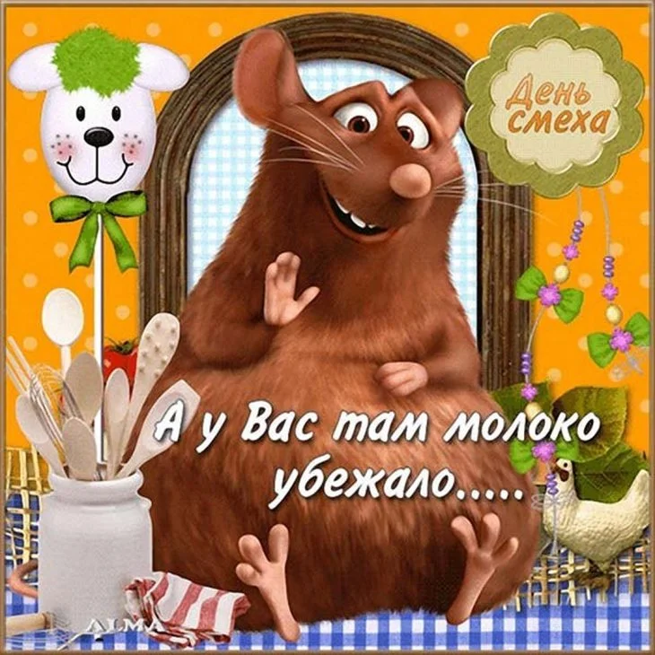 pozdravlenie-s-dnem-smeha-otkrytka (1).webp