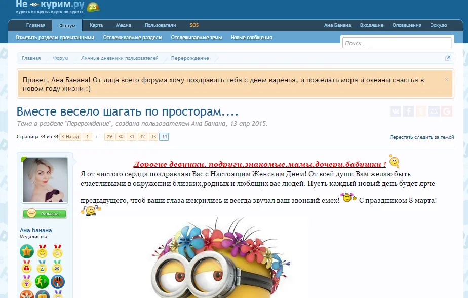 Поздравление.webp