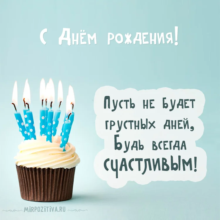 pozdravleniya-dnem-rozhdeniya-88F5514.webp