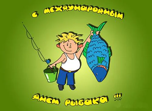 pozdravleniya-s-dnem-ryibolovstva5.webp
