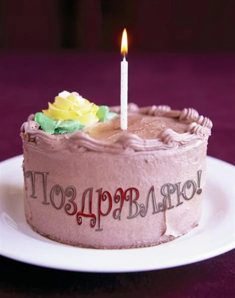 поздравляю 15.webp